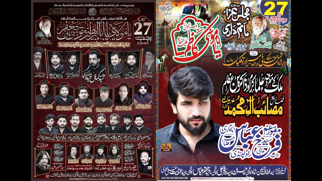🔴 | Live Majlis aza 27 Rajab 2025, Darbar Shah Shama Haqani Mirpur Tofkian, Syed Jafar Kazmi