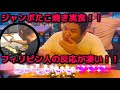 「フィリピン人衝撃!ジャンボたこ焼きに大興奮の反応」
