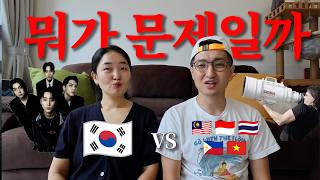 SEAblings vs Knetz — A Korean Living in Malaysia’s Perspective