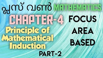 plus one maths focus area based chapter-4 Principle of Mathematical Induction|part-2