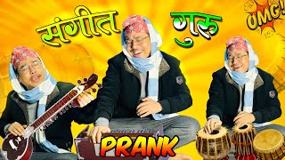 nepali prank | sangeet guru prank | sangeet guru prank video |funny,comedy prank|alish rai new prank