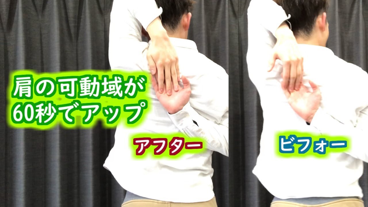 背中側で後ろ手に手を組めるようになる方法