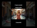 В СЛЕДУЮЩЕЙ ЖИЗНИ! СУПЕР ХИТ! #хиты2025 #любовь #романтика #девушки #парни