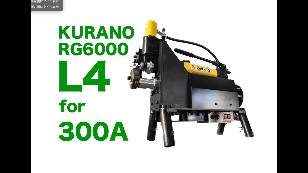 クラノグルービングマシン　RG6000L4 で SGP 300Aを加工しました。