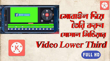 How to make Facebook media Green Screen Lower Third with Kinemaster in your Android phone