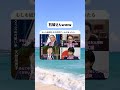 こんな恋愛ゲームは嫌だ。　#shorts #恋愛 #すごい #カップル #面白集 #おもしろ #tiktok