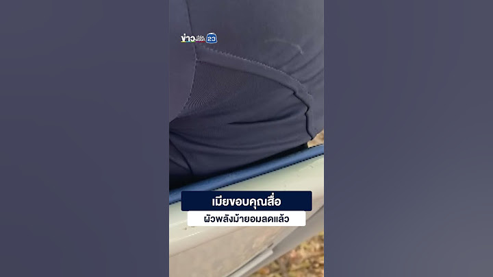 เมียขอบคุณสื่อ ผัวพลังม้ายอมลดแล้ว