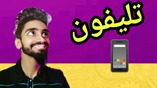 شولاقة و كعوان و اسلام ?