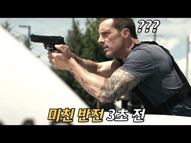 핵폭탄급 결말, 와... 이건 예상못했습니다  [결말포함 영화리뷰]