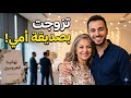 صدمة الام علاش إبنها تزوج صديقة ديالها قصة للعبرة