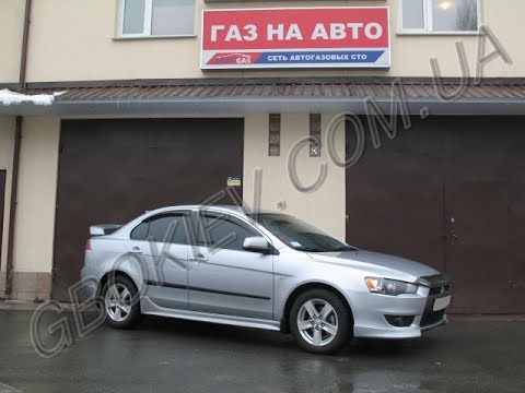 ГБО на Mitsubichi Lancer X