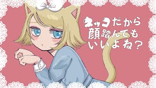 Nekko Dakara Kao Fundemo Iiyo ne?