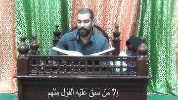تلاوة القراءن الكريم سورة المؤمنون القارئ عيسى الغريفي  08 04 2020 م