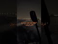 صرت بين اهلي غريـب صرت بين اهلي غريـب