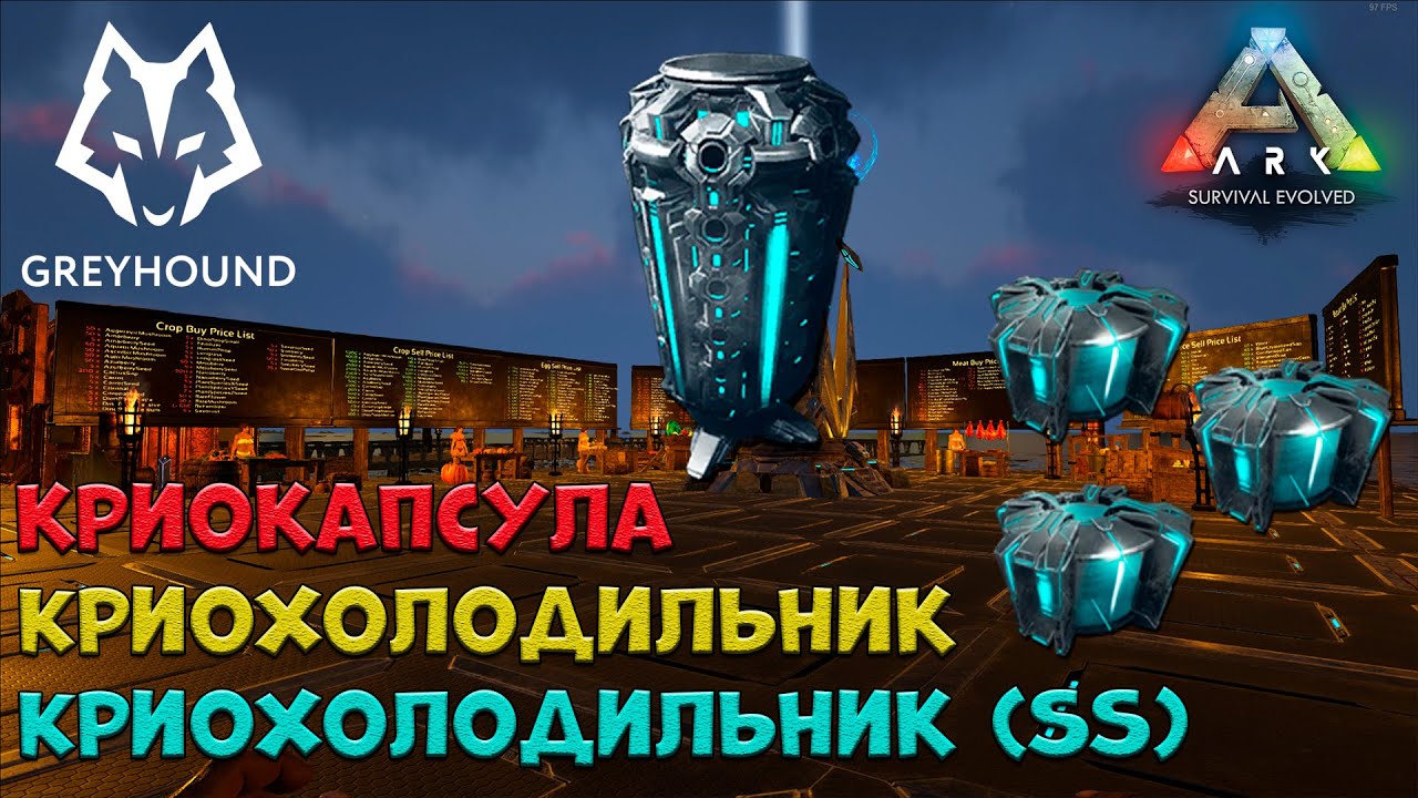 🐺 Криоподы, Криохолодильник, Криохолодильник Super Structures (SS) 2160p (4k)