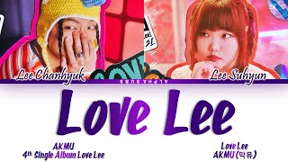 AKMU (악뮤) - Love Lee (러브리) Color Coded Lyrics/가사 [Han|Rom|Eng]