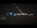هذا الي مكتوب راح ابقه متعوب