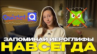 видео: КАРТОЧКИ НЕ РАБОТАЮТ? Как Запоминать Китайские Слова НАВСЕГДА картинка: КАРТОЧКИ НЕ РАБОТАЮТ? Как Запоминать Китайские Слова НАВСЕГДА