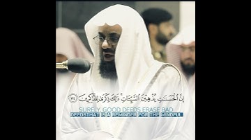 إن الحسنات يذهبن السيئات - تلاوة ندية رائعة للشيخ #سعود_الشريم