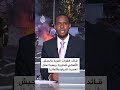 قائد القوات البرية بالجيش الألماني للجزيرة: يجب التصدي للتهديد الروسي