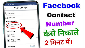 Facebook Se Kisi Ka Bhi Number Kaise Nikale ! How to find fb hide mobile number