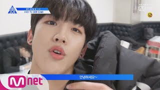 PRODUCE X 101 [X101 TV] 릴레이 셀프캠 I 요한 → 동현 190607 EP.6