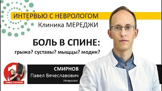 И вновь о боли в спине, но с другой точки зрения — грыжи, Modic, блокады, рецидивы без мифов!