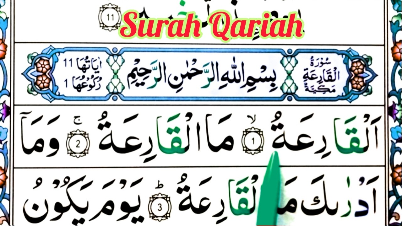 SURAH QARIAH { SPELLING } surah al qariah arabic text | Read Quran Easily