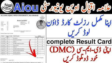 ✅ AIOU Complete Result Card & Transcript Kaise Download Karen | Full Guide 2025