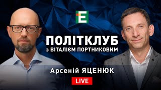 Арсеній Яценюк і Віталій Портников про актуальні події тижня