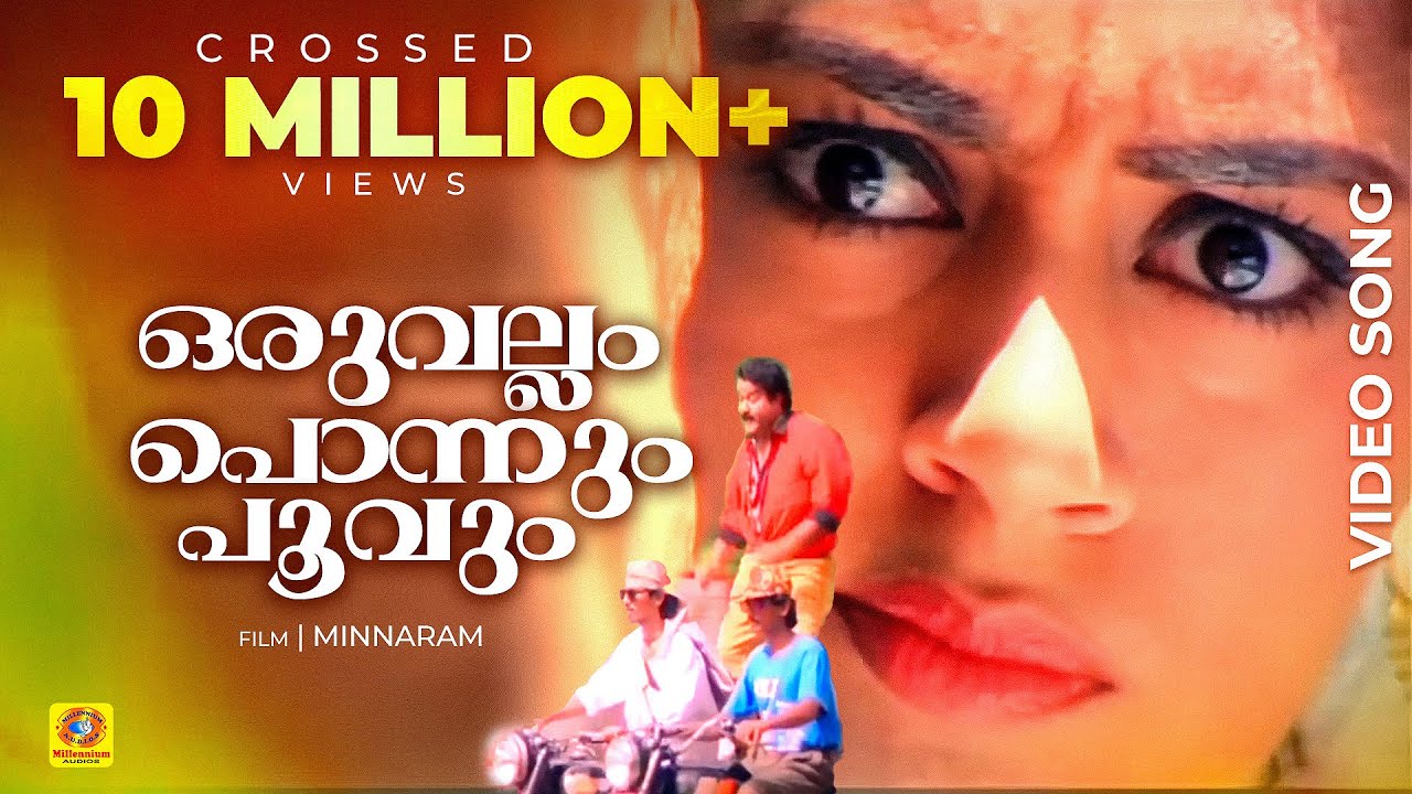 A single gold flower and a dark blue bead Super Hit Malayalam Song  Mohanlal  Shobana  MG Sreekumar