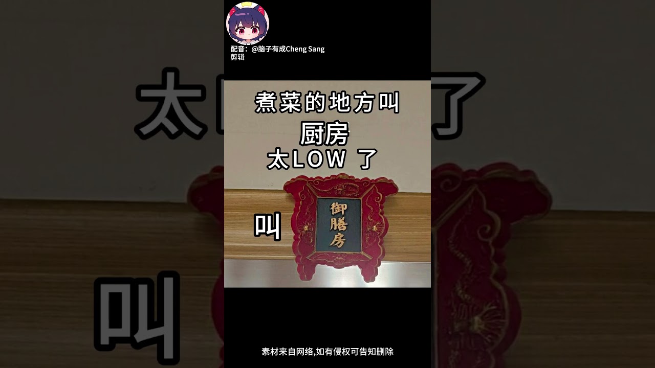 【腦子有成配音】一個好的名字很重要 |梗圖|迷因 | MYViki
