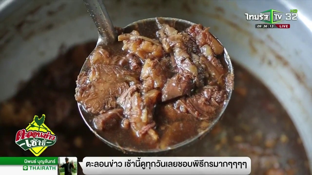 ก๋วยเตี๋ยวป้าดาว อร่อยไม่ต้องปรุงที่พระพุทธบาท | 09-02-61 | ตะลอนข่าวเช้านี้ | ข้อมูลทั้งหมดที่เกี่ยวข้องกับร้าน อาหาร อร่อย สระบุรีที่ถูกต้องที่สุด