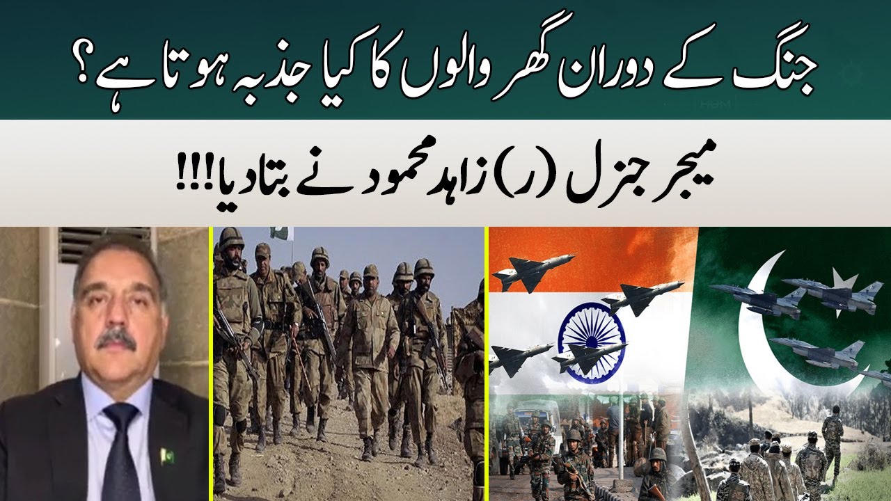 Spirit of families during war | Inside Stories by Maj. Gen Zahid Mehmood (R) | Question Hour