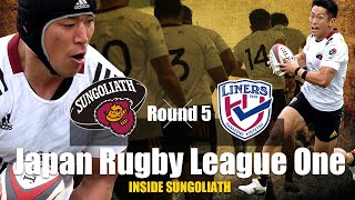 サントリー　ラグビー INSIDE SUNGOLIATH / JRLO 22-23 Round 5 - YouTube