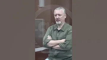 Последние кадры СТРЕЛКОВА ПЕРЕД АРЕСТОМ