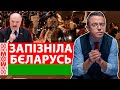 🔥Запізніла Бєларусь: Дроздов позиція❗