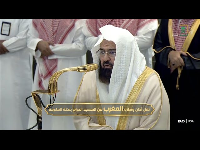 صلاة المغرب للشيخ عبدالرحمن السديس 15 محرم 1447هـ‏