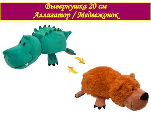 Vyvernushka Alligator Bear 20 cm