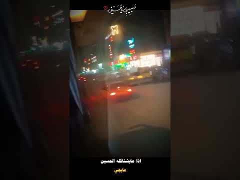 يا ربي ارزقنا زيارة الحسين