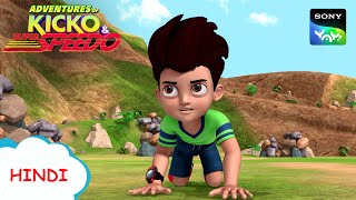 पिघलू फटाफट का ने किया झोल | New Episode |Moral stories for kids |Adventures of Kicko & Super Speedo screenshot 3