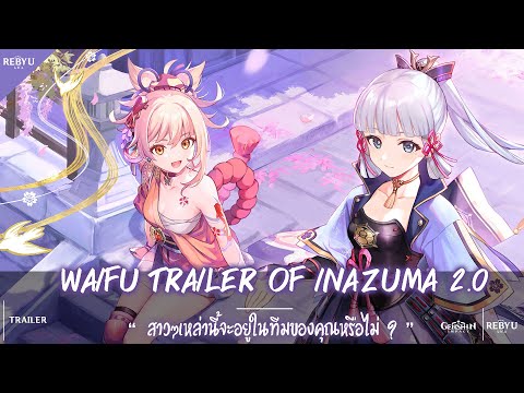 [Genshin-Impact]-Waifu-Trailer