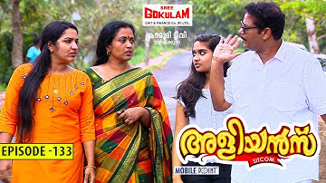 Aliyans - 133 | താടിക്കാരന്‍ | Comedy Serial (Sitcom) | Kaumudy