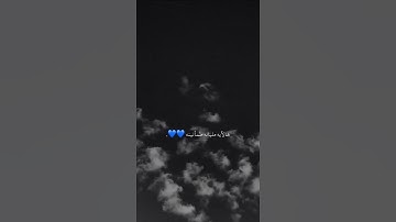 حالات واتس أب قرآن بـصوت القارئ شـريف مصطـفى❤️✨