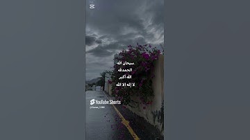 سورة فصلت • اية 30 • الشيخ ناصر القطامي.