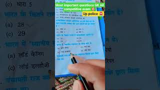 most important questions GK All competitive exam 🎯 pervious questions #biharpolice #ssc