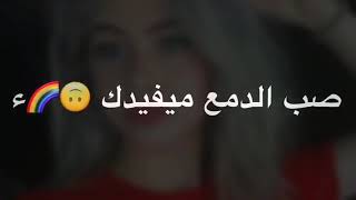 ربع ربع شد ايدك /حالات واتس اب بدون حقوق 😍🎵