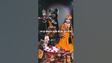 भगवान की एक कमजोरी है #mahadev #bholenath #shiv #shorts #status #bhakti #bhajan #hindudeity #shiva