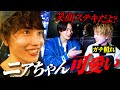 【社美緒】天使ニアがホストにメロメロ！？右京遊戯率いる、ユグドラシルのホストクラブに突撃！！