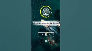 الذين يذكرون الله قيما وقعوداً وعلي جنوبهم||سورة آل عمران #قران_كريم